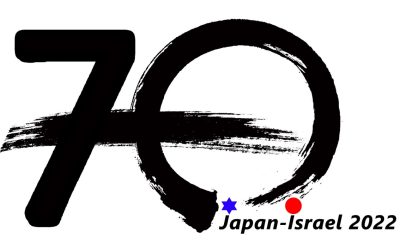 Israel and Japan sign new defense agreement